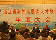 陈春麟博士将参与浙江省海表高档次人才联谊会生物医药分会年会