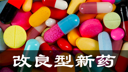 改进型新药立项：药用气雾剂大有作为