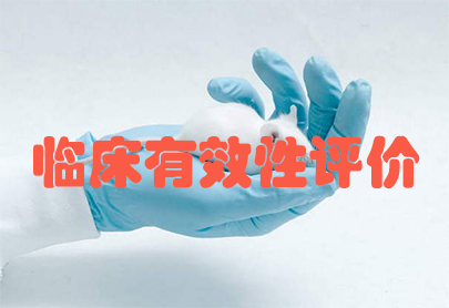 临床有效性评价是仿造药企必补课