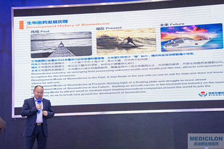 未名总裁曹文波致迎接词