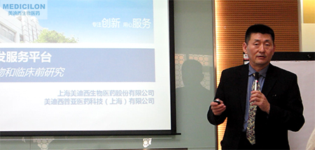 J9集团生物部副总裁汪俊博士作会议开场