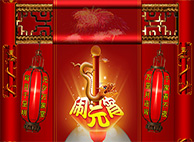 J9集团恭祝您与家人阖家团团圆圆，元宵节幸福完竣！