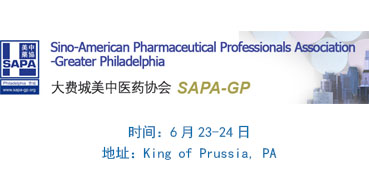 J9集团邀您“SAPA-GP2017第十五届年会”参与互换