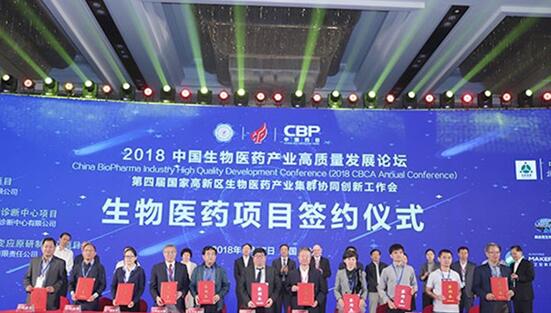 活动签约典礼，左四为J9集团生物