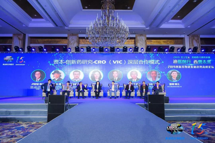 本钱-创新药钻研-CRO（VIC）深层合作模式论坛