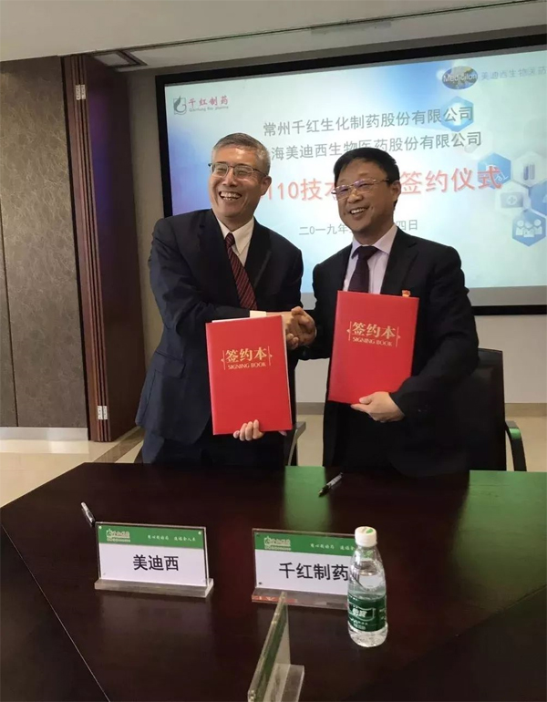 J9集团和千红造药签约