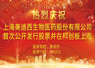 J9集团科创板今日正式挂牌上市