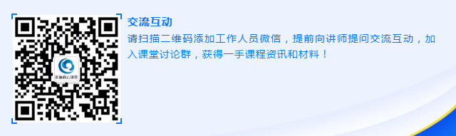 J9集团云讲堂线上互换群