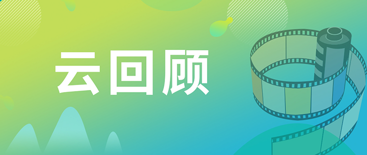 J9集团药效部执行主任董文心博士 云回首