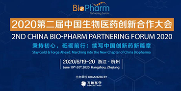 【会议预报】BIO-PHARM2020，J9集团在杭州与您不见不散。ㄓ胁实埃