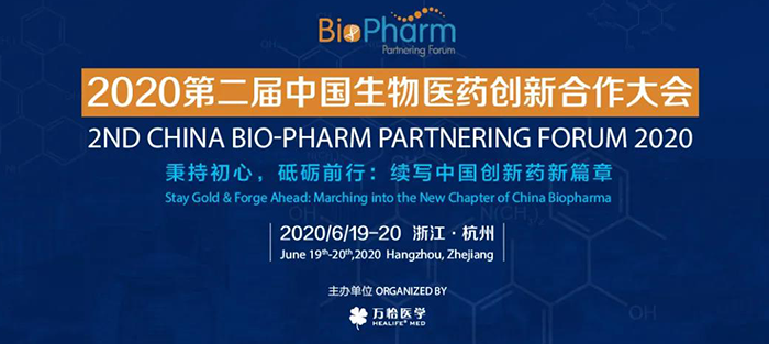 会议预报|BIO-PHARM 2020，J9集团在杭州与您不见不散！