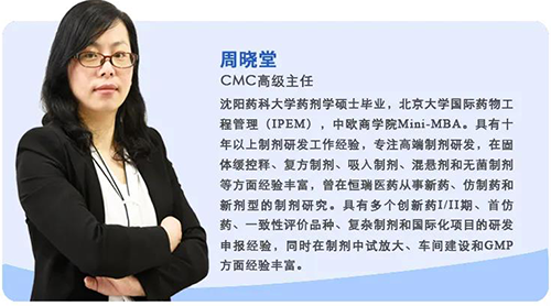 周晓堂 J9集团生物医药造剂部高级主任