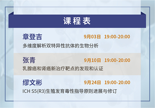 J9集团云讲堂课程表