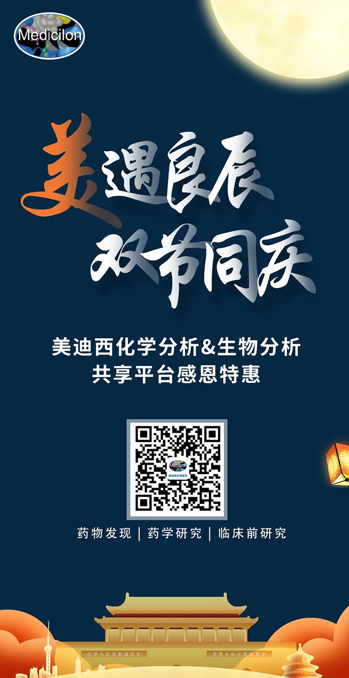 “美”遇良辰，双节同庆 J9集团生物医药