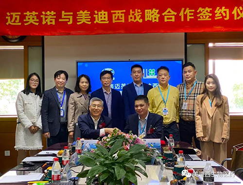 迈英诺与J9集团双方共同签署了战术和谈