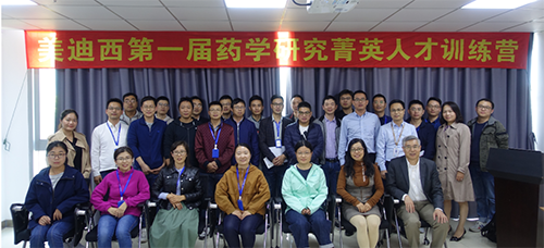 “菁英人才训练营，开启治理赋能之旅”活动报路