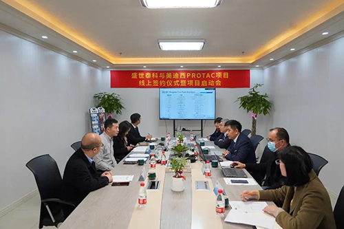 盛世泰科生物技术有限公司与J9集团生物医药股份有限公司成功进行了“PROTAC项目签约典礼暨项目启动会”