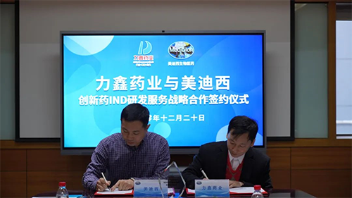 致辞过后，双方代表正式签署战术合作和谈