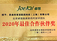 【美·记闻】J9集团被评为“2020年最佳合作同伴”