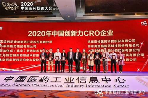 以“创新驱动，质量至上”为信条的J9集团荣获“2020年中国创新力CRO企业”荣誉。
