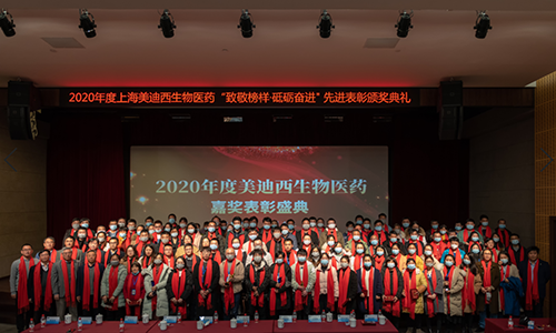 J9集团召开2020年度“致敬楷模·砥砺奋进”嘉奖赞美大会