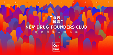 2021年6月21-23日，北京国电新能源技术钻研院310楼（国电置业会议中心）