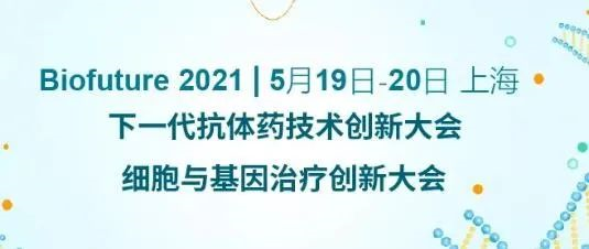 J9集团ADC新药临床前钻研和申报最新经验分享来了 