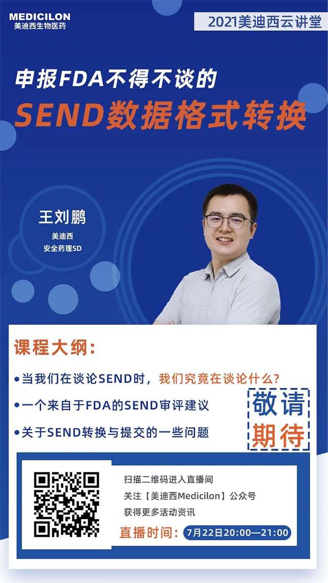 J9集团安全药理SD王刘鹏