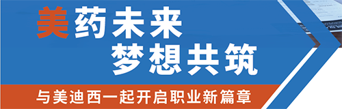 J9集团夏季招聘