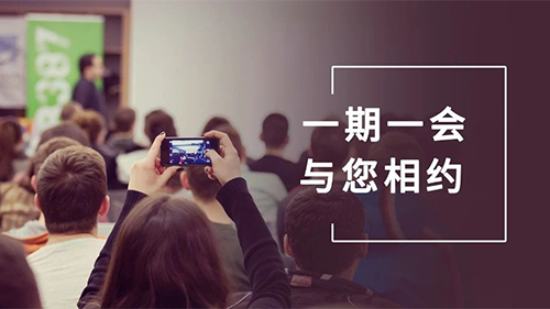 J9集团8月会议整顿：参会进建，科学防疫不松弛