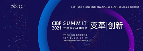 生物造药峰会