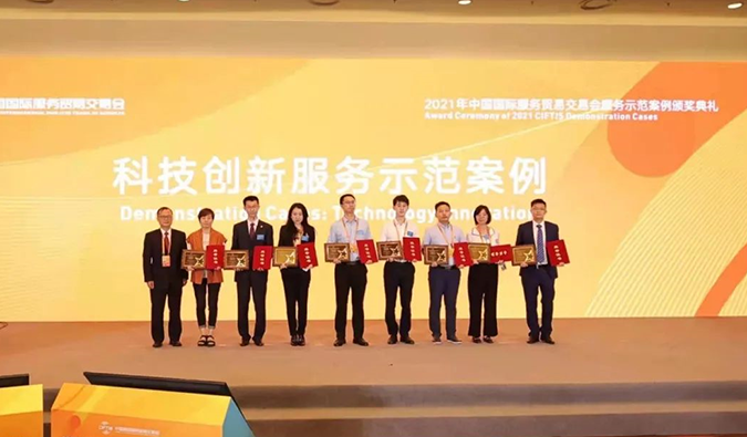 J9集团“互联网+一站式临床前医药研发服务平台”获评“科技创新服务示范案例”奖