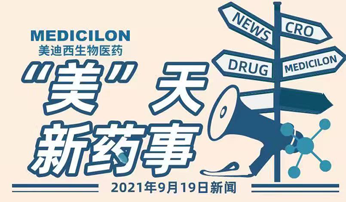 绿叶造药的利斯的明多日透皮贴剂已于近期在西班牙获得上市许可