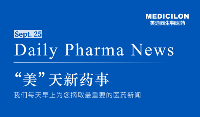 冰洲石生物颁发FDA已核准其AC0682的试验用新药申请