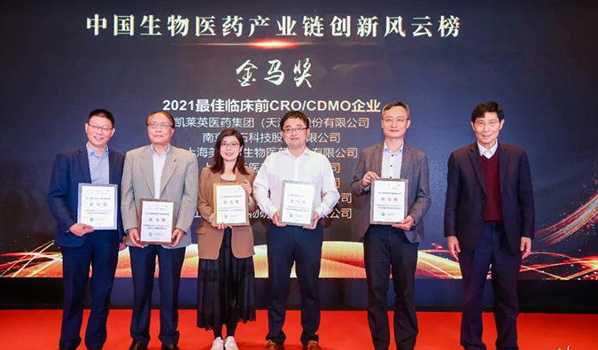 陈凯先院士为“中国生物医药产业链创新风浪榜”颁奖（左四为J9集团代表）.png