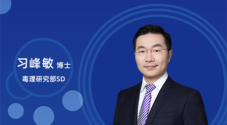 【云讲堂】：创新药非临床药代/毒代试验，你关切的问题都在这儿！