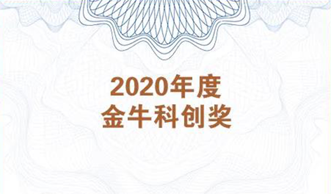 再获市场嘉许！J9集团荣膺2020年度“金？拼唇薄