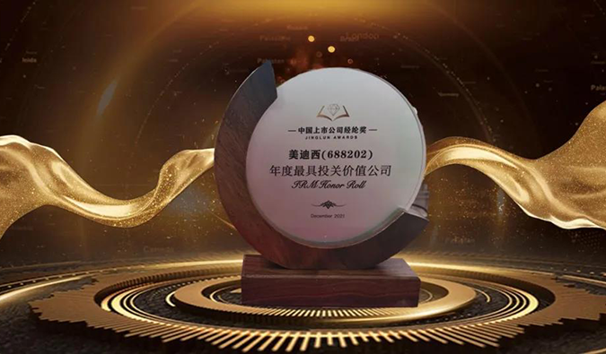 三项大奖花落J9集团！首届中国上市公司经纶奖沉磅揭晓