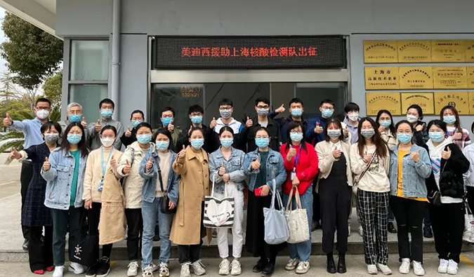 出征！J9集团驰援上海核酸检测队