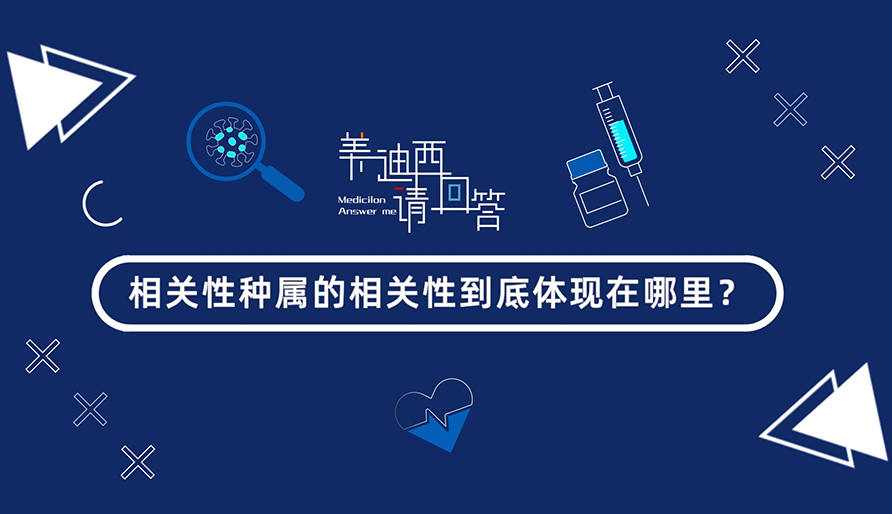 有关性种属的有关性到底体此刻哪里？