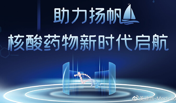 乘风破浪的不只姐姐，还有核酸药物