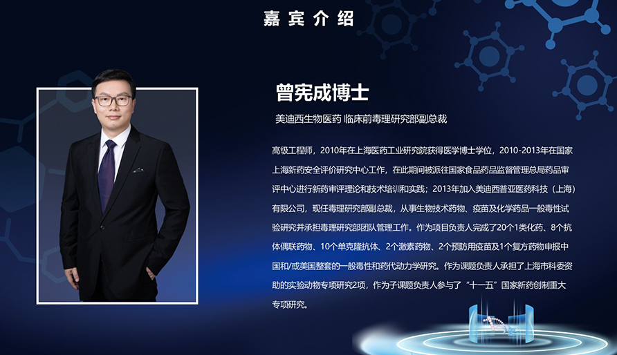 【核酸药物研发专题钻研会】对核酸药物非临床安全性评价战术的思虑