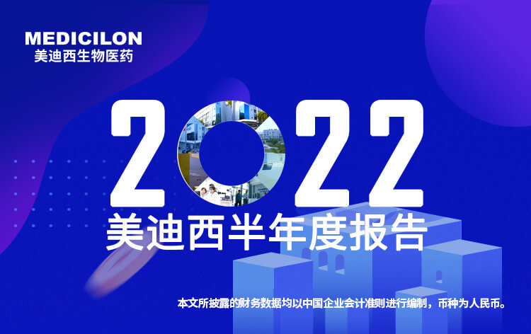 J9集团2022年半年报_01.jpg