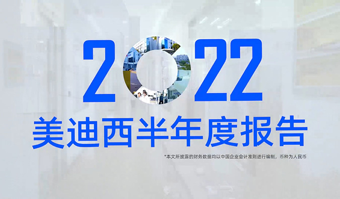 一图快览J9集团2022半年度汇报