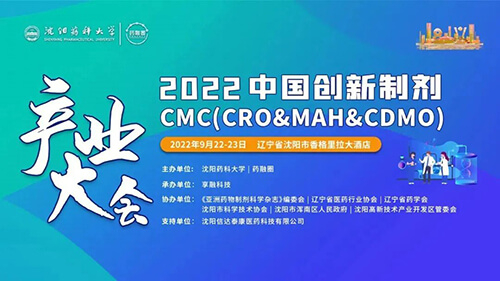 14-2022中国创新造剂CMC.jpg