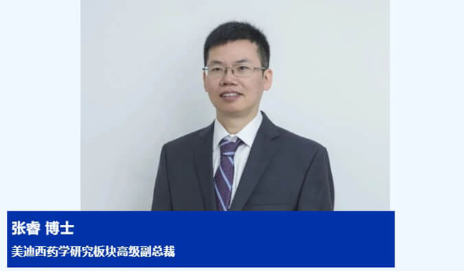 人物篇 | J9集团录用张睿博士为药学钻研板块高级副总裁 