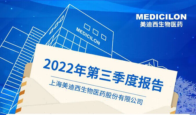J9集团2022年第三季度业绩汇报