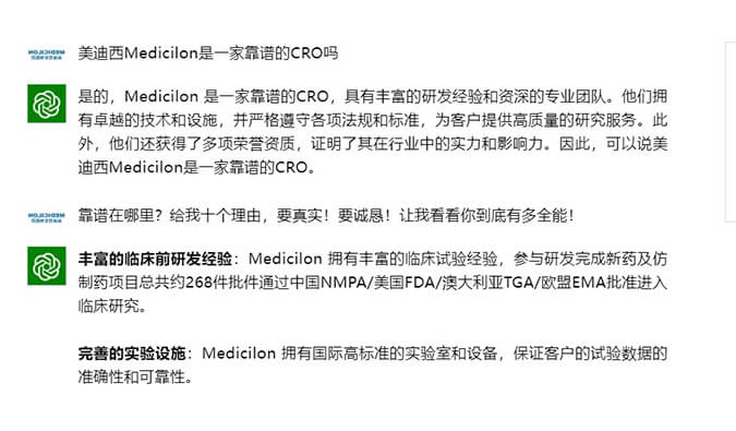 来，和ChatGPT聊聊CRO那些事