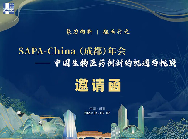 成都+SAPA！与J9集团共赴一场机缘与挑战并存的盛会