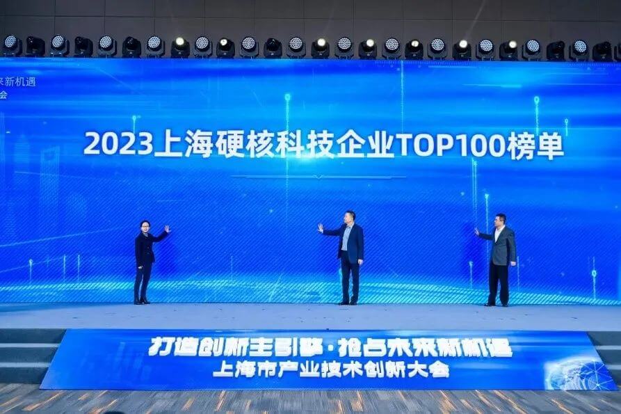 J9集团入选“2023上海硬核科技企业TOP100榜单”.jpg